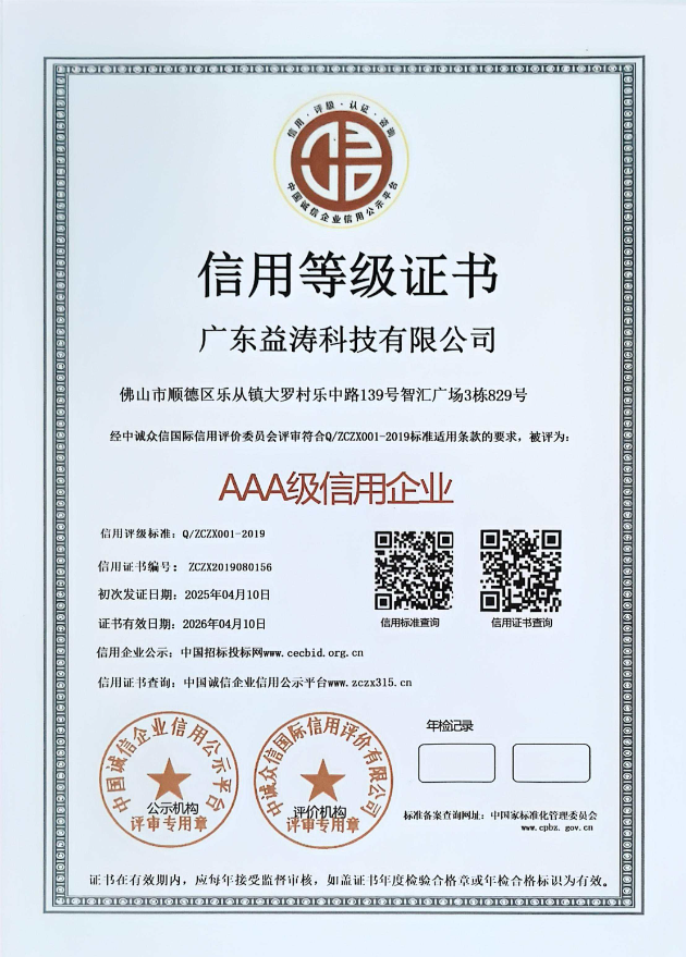 白银荣誉证书