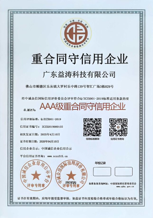 白银荣誉证书