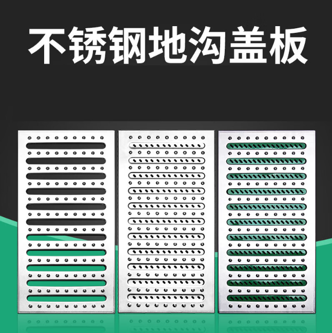 白银不锈钢沟盖板展示