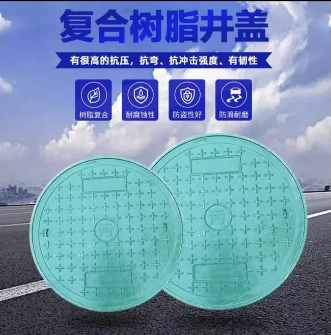 白银树脂复合圆井展示